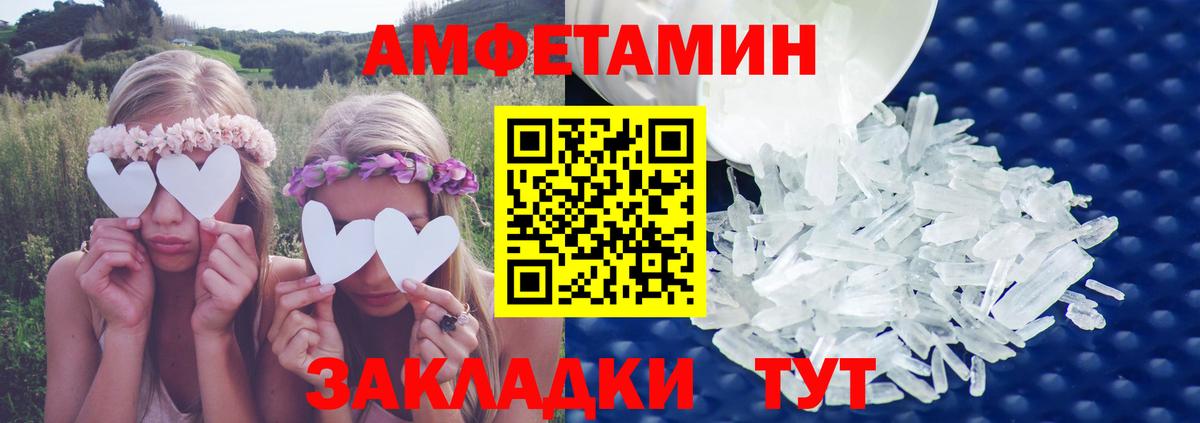 Amphetamine  Вход с VPN  Казань  АМФ Premium 