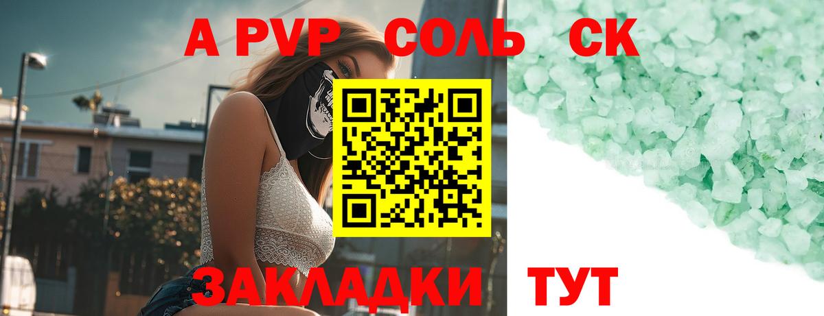 Alfa_PVP мука Казань