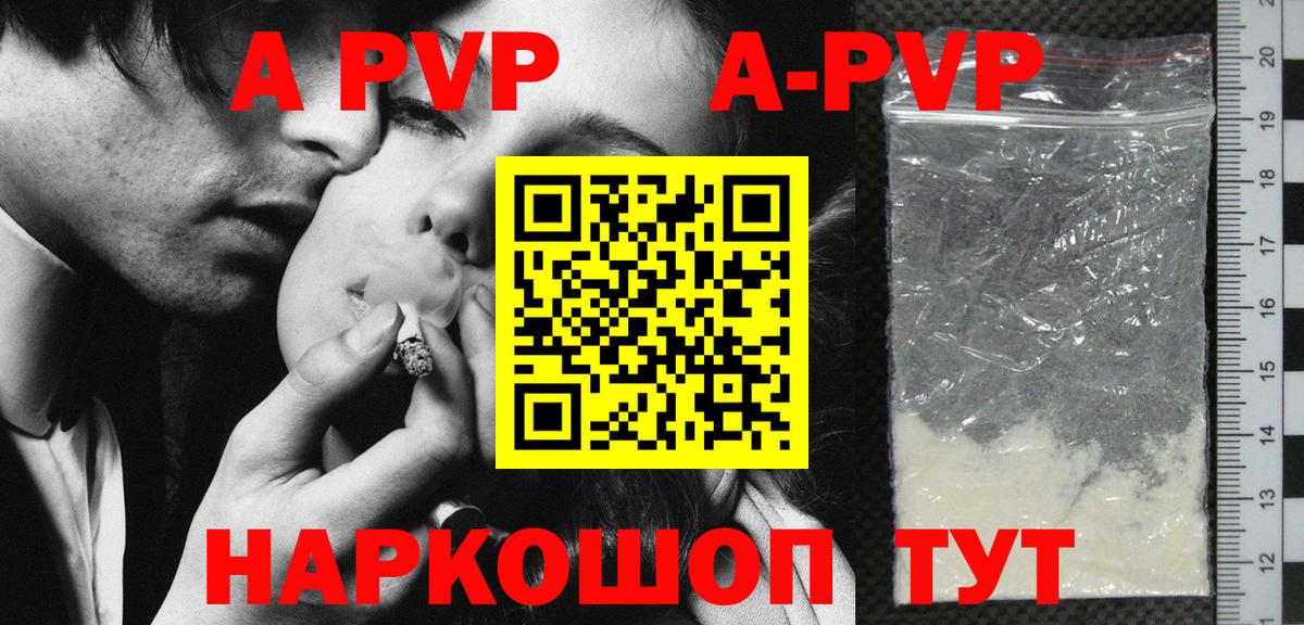 A-PVP мука  Вход с VPN  Казань  где купить наркоту  Alfa_PVP VHQ  A-PVP 