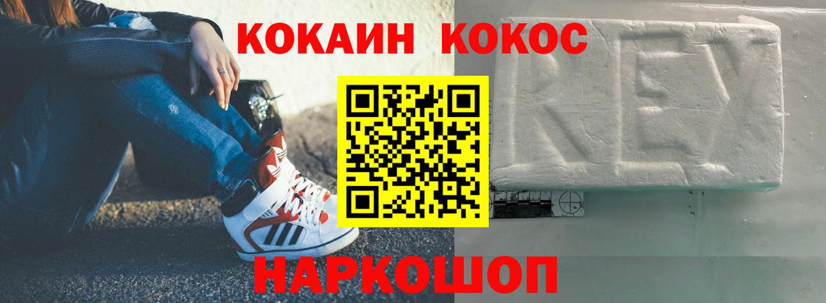 Кокаин Колумбийский  Вход с VPN  COCAIN 97%  Казань 