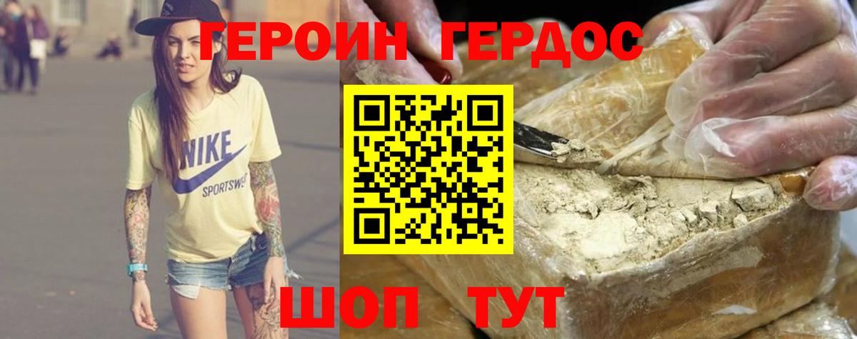 Героин VHQ  Вход с VPN  ГЕРОИН  Казань 