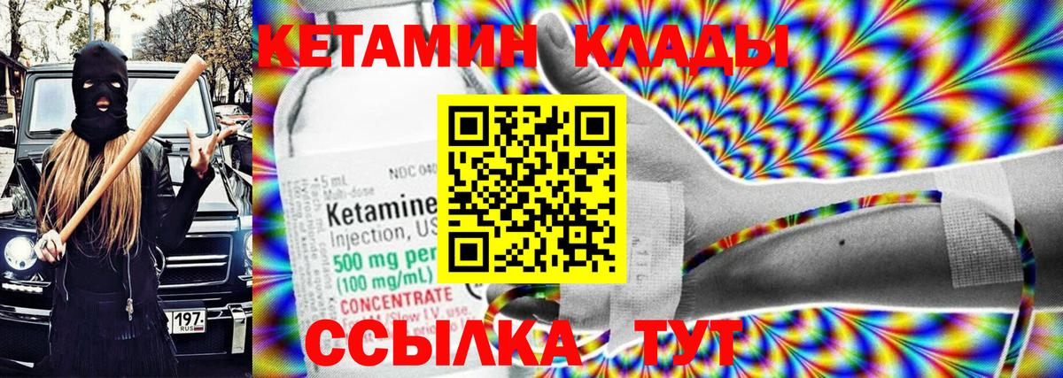 Кетамин ketamine Казань