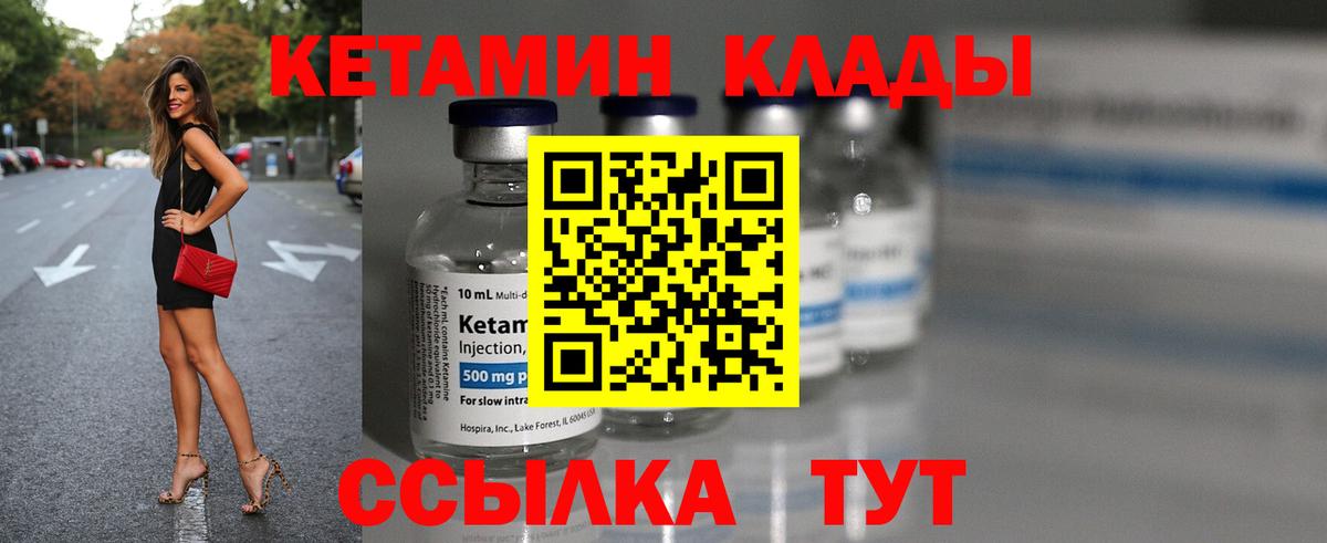 КЕТАМИН ketamine  Вход с VPN  Казань 