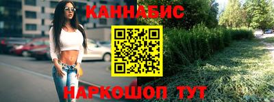 каннабис Краснознаменск