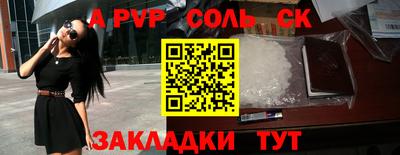 альфа пвп Краснодар