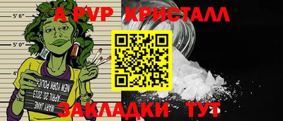 альфа пвп Краснодар