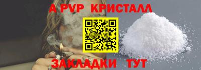 альфа пвп Краснодар