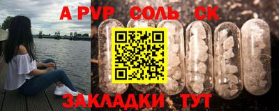 альфа пвп Краснодар