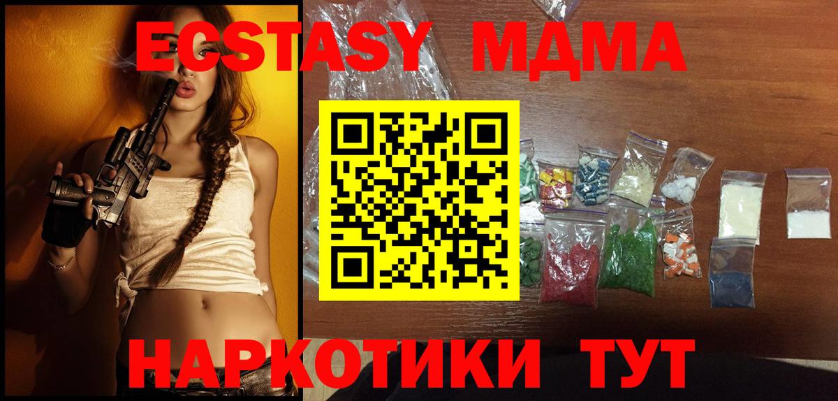МДМА молли  Вход с VPN  Казань  MDMA  МДМА кристаллы 