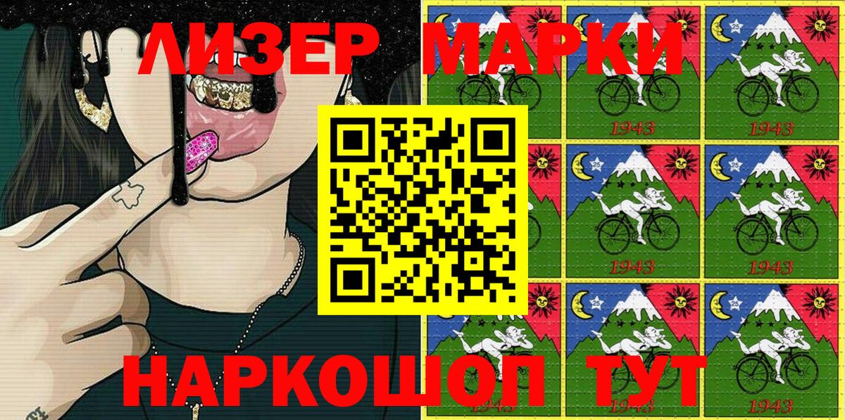 Казань  Марки 25I-NBOMe  Вход с VPN  Наркотические марки 1,5мг 
