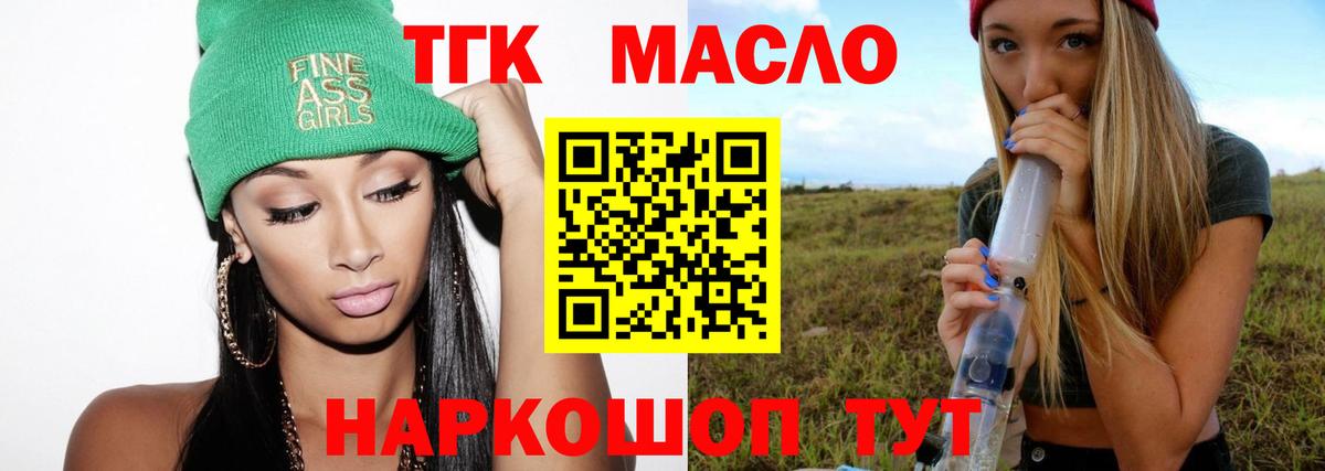 Казань  Дистиллят ТГК вейп с тгк  ТГК Wax  Вход с VPN 